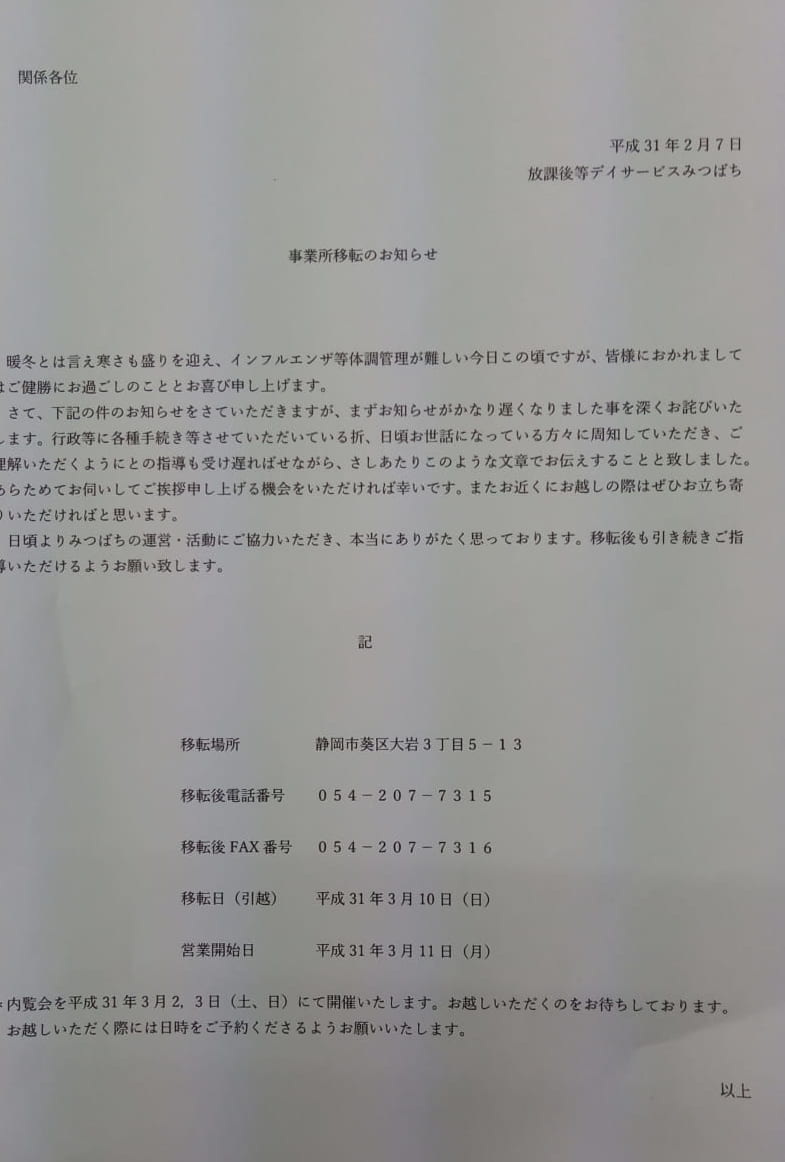 P_20190223_183628案内